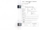 Лист общих данных из технического паспорта в доме серии П55